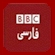 logo BBC Persian