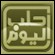 logo Halab TV