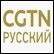 logo CGTN French